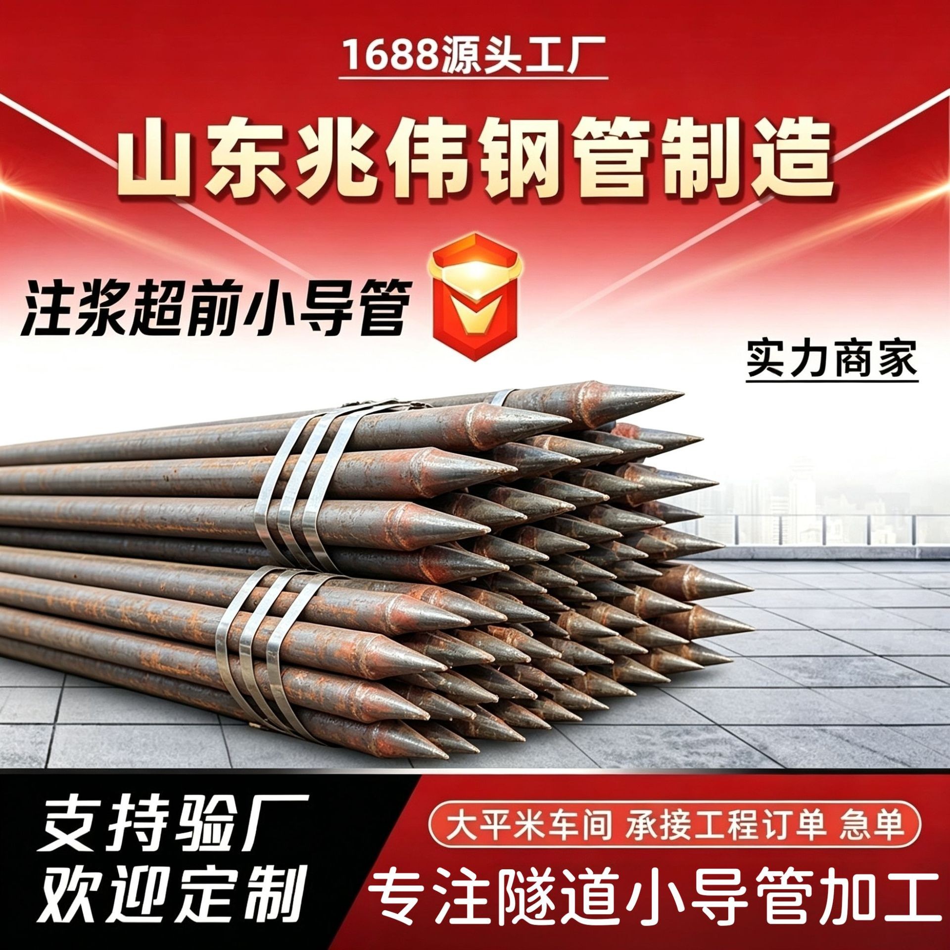 武威42超前小导管厂家｜隧道注浆锚管锁脚倒刺锁尖打孔加工